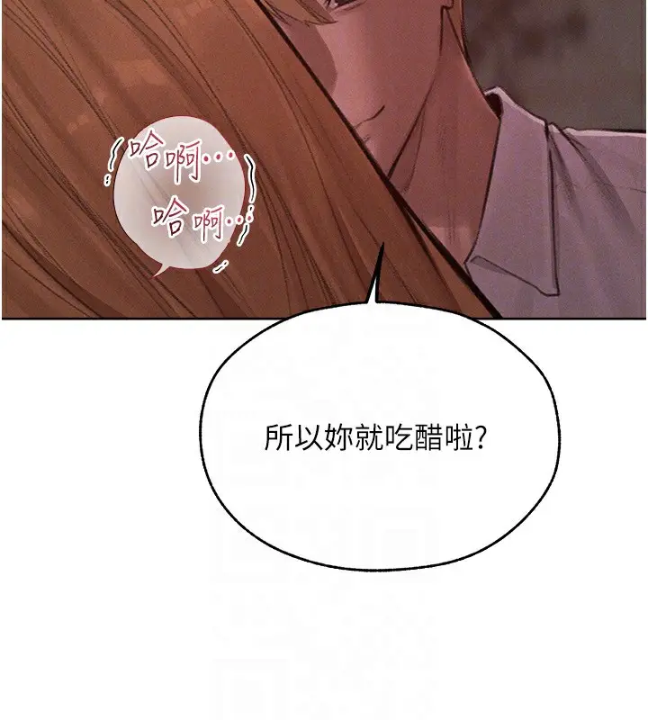 漫画《人妻猎人》第82话第124张图