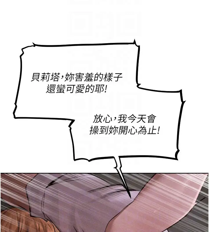 漫画《人妻猎人》第82话第125张图
