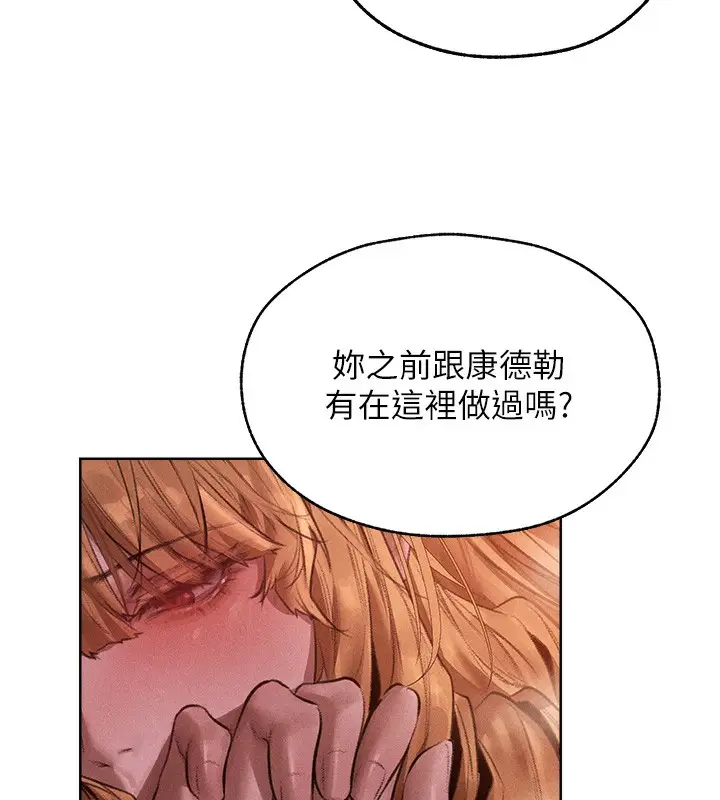漫画《人妻猎人》第82话第129张图