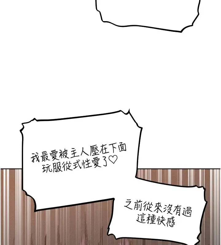 漫画《人妻猎人》第82话第133张图