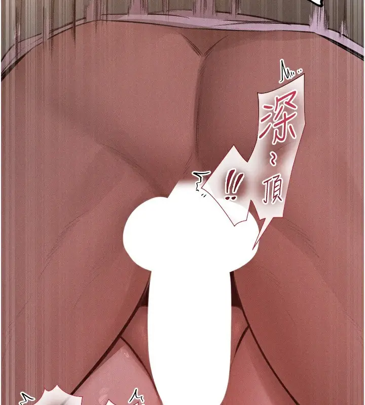 漫画《人妻猎人》第82话第134张图