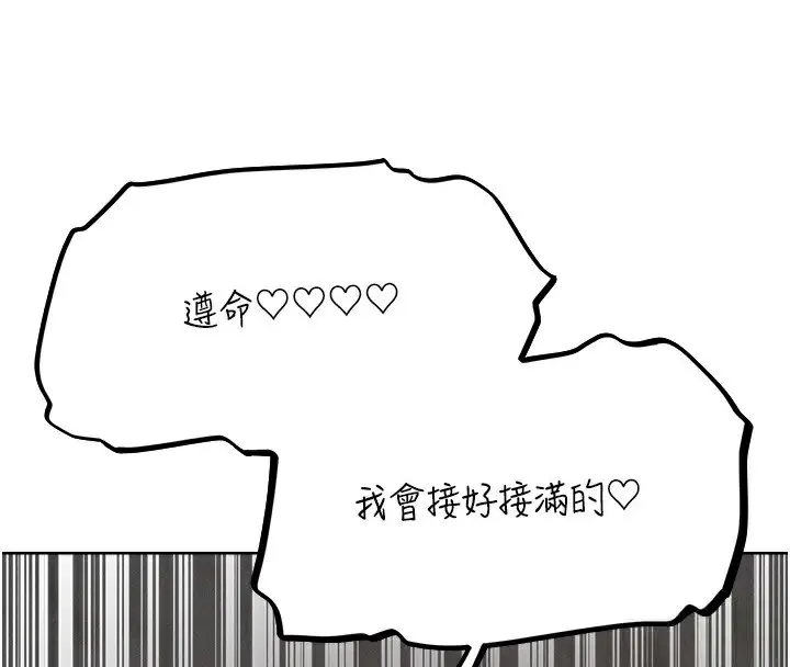 漫画《人妻猎人》第82话第139张图
