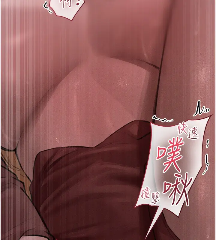 漫画《人妻猎人》第82话第141张图