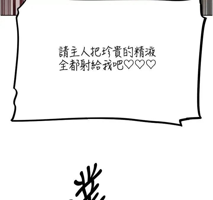 漫画《人妻猎人》第82话第143张图