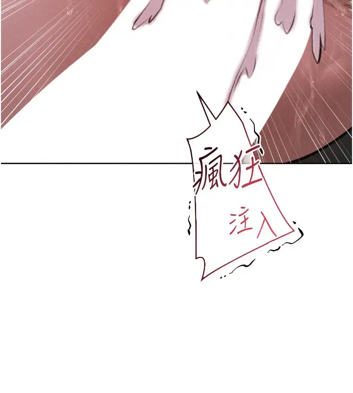 漫画《人妻猎人》第82话第145张图