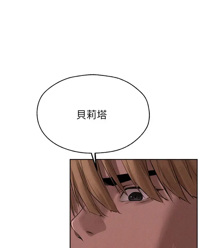 漫画《人妻猎人》第82话第146张图
