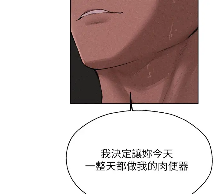 漫画《人妻猎人》第82话第147张图