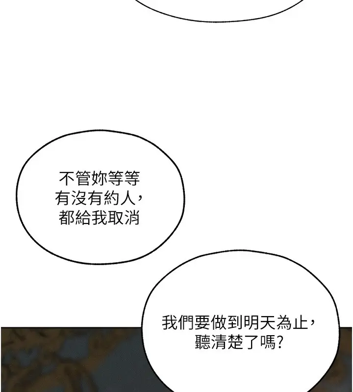 漫画《人妻猎人》第82话第148张图