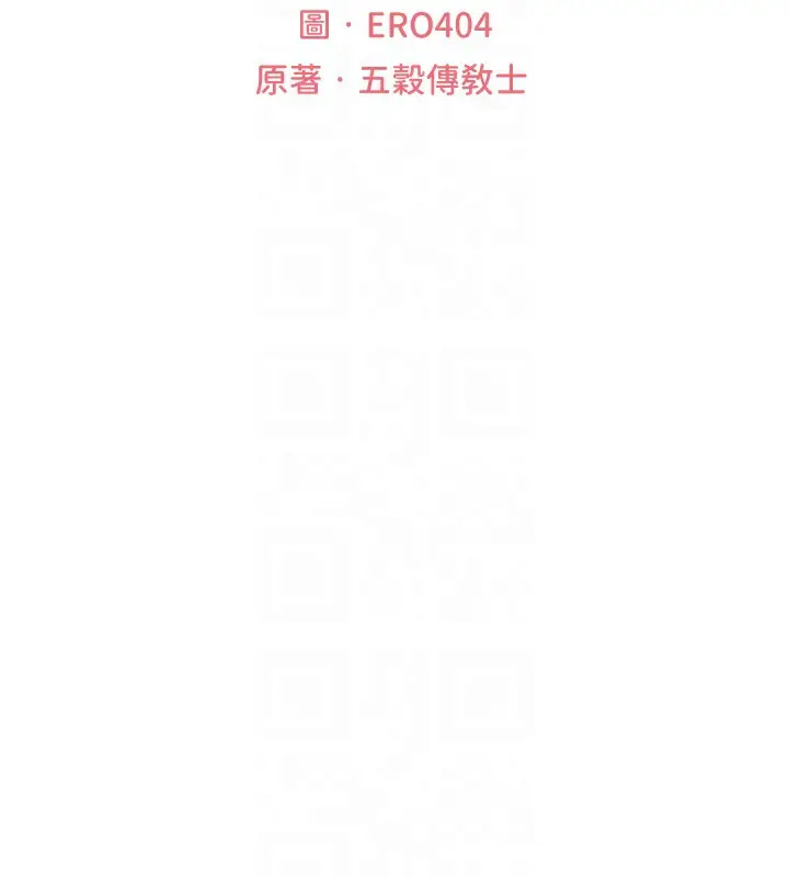 漫画《人妻猎人》第82话第19张图