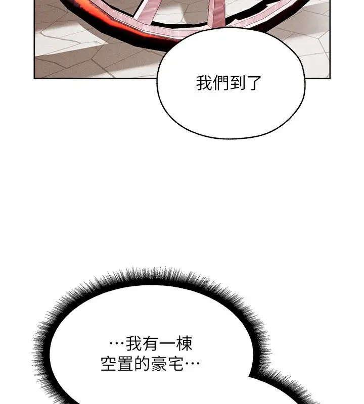 漫画《人妻猎人》第82话第2张图