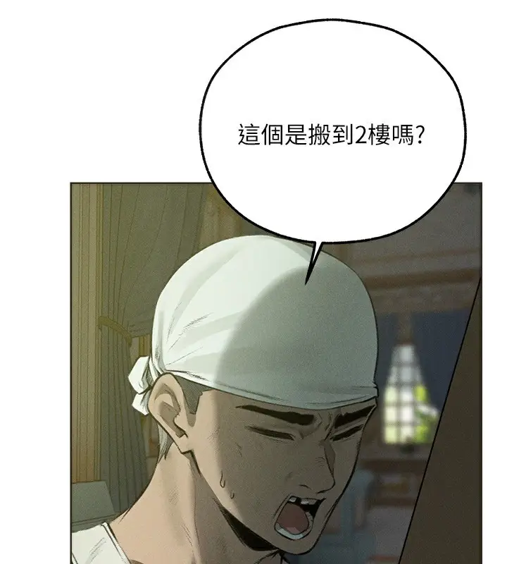 漫画《人妻猎人》第82话第22张图