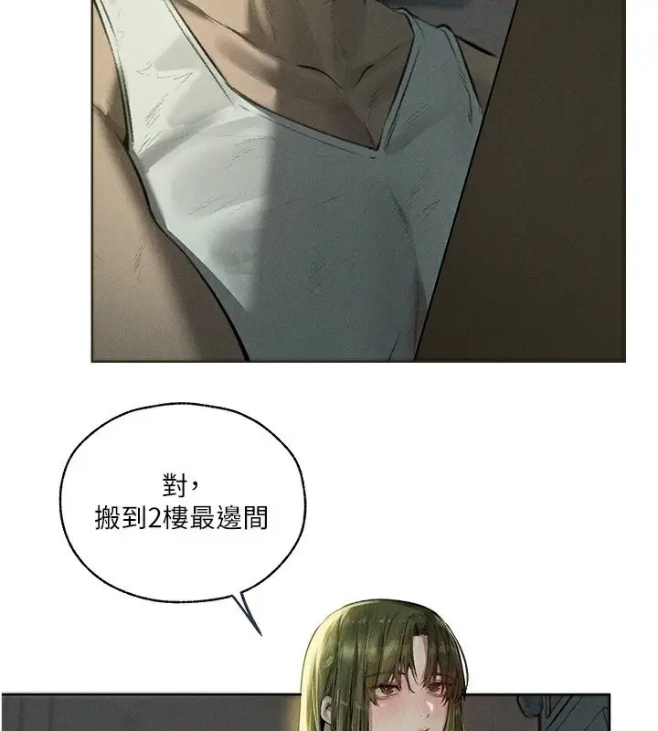漫画《人妻猎人》第82话第23张图