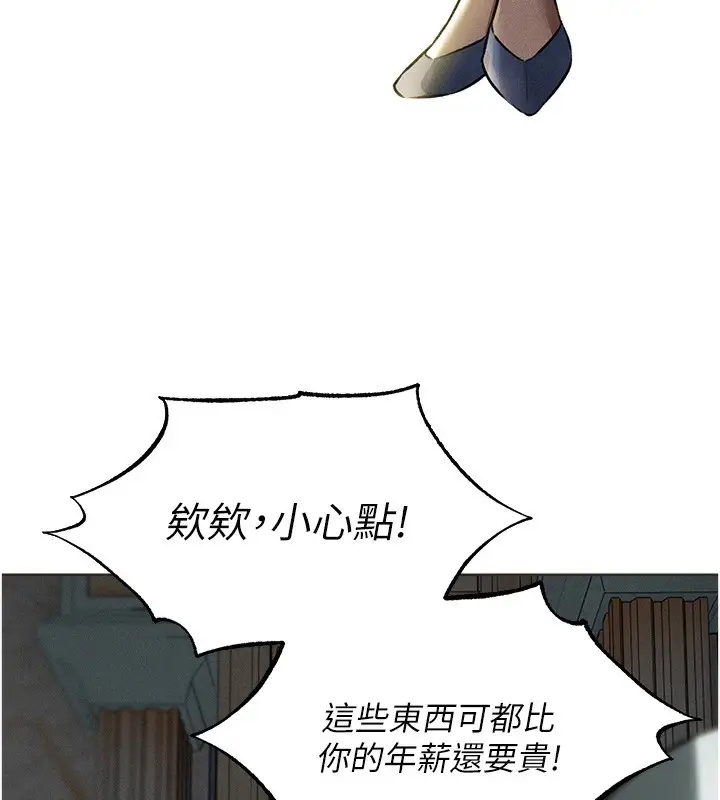 漫画《人妻猎人》第82话第26张图