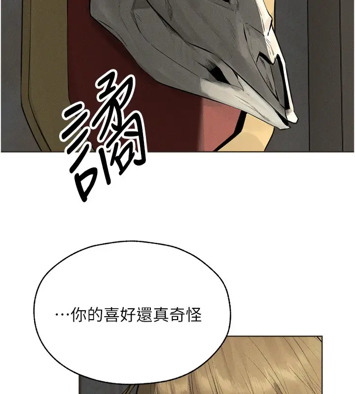漫画《人妻猎人》第82话第30张图