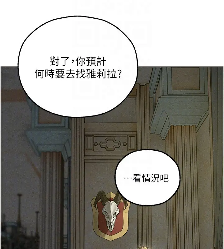 漫画《人妻猎人》第82话第36张图