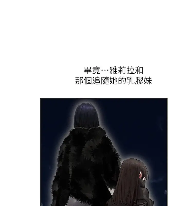漫画《人妻猎人》第82话第38张图