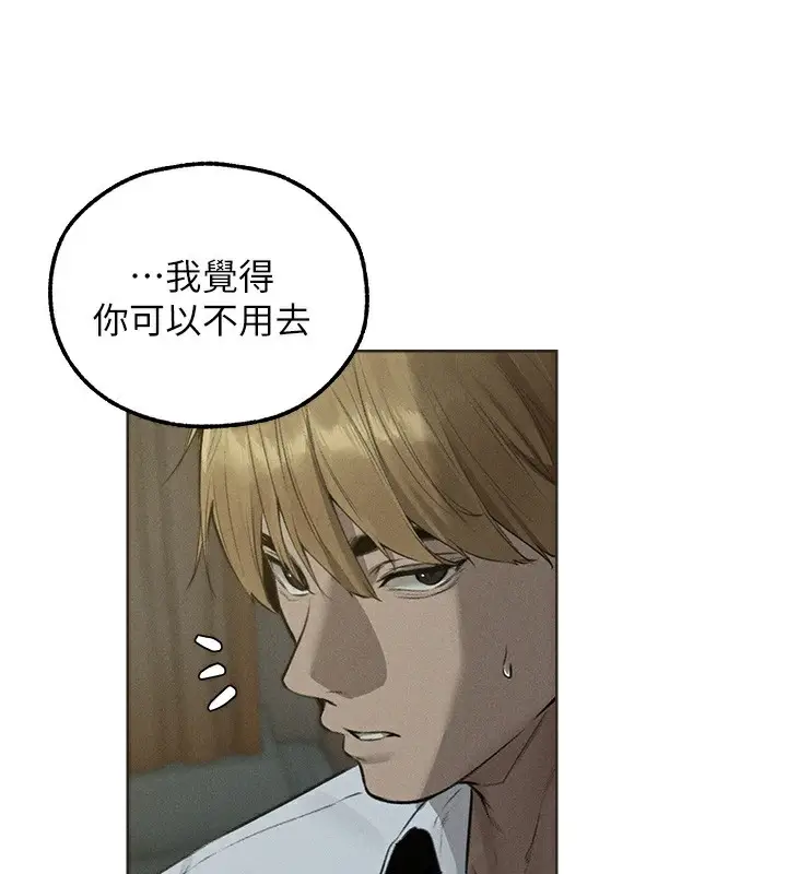 漫画《人妻猎人》第82话第40张图