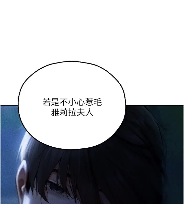 漫画《人妻猎人》第82话第46张图