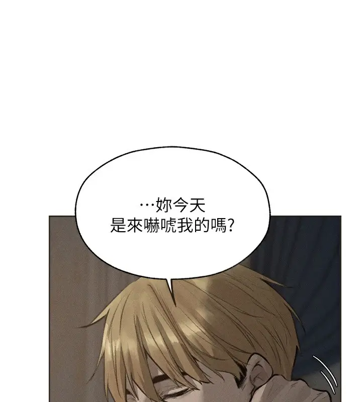 漫画《人妻猎人》第82话第48张图