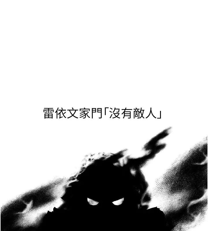 漫画《人妻猎人》第82话第52张图