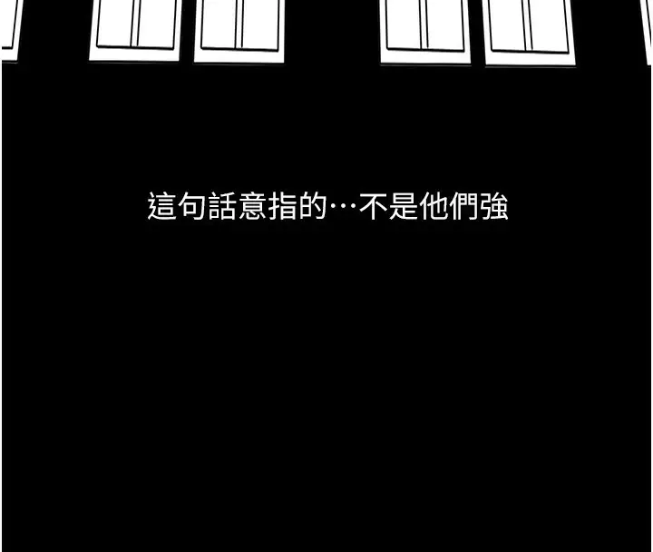 漫画《人妻猎人》第82话第55张图