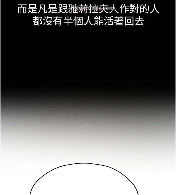 漫画《人妻猎人》第82话第56张图