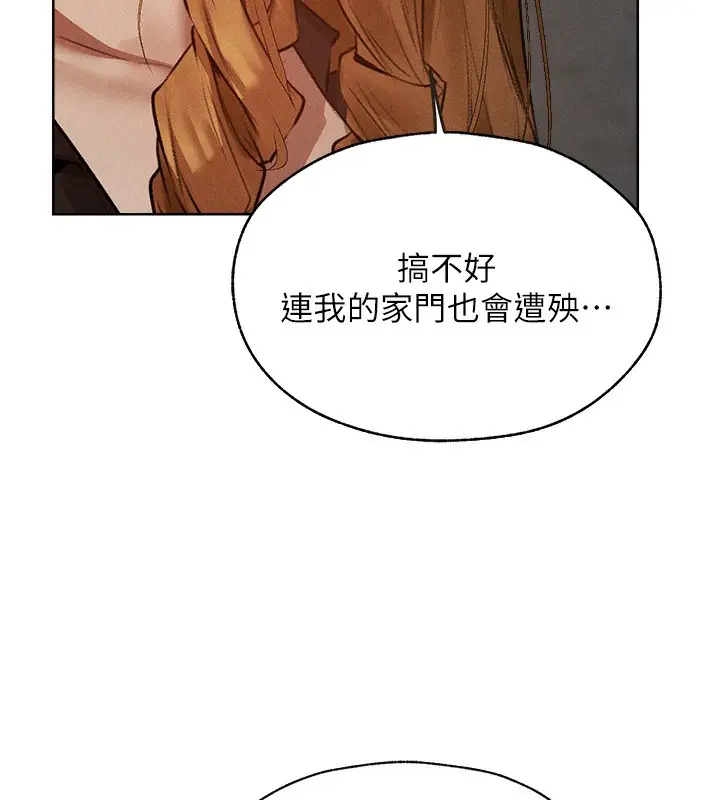漫画《人妻猎人》第82话第58张图
