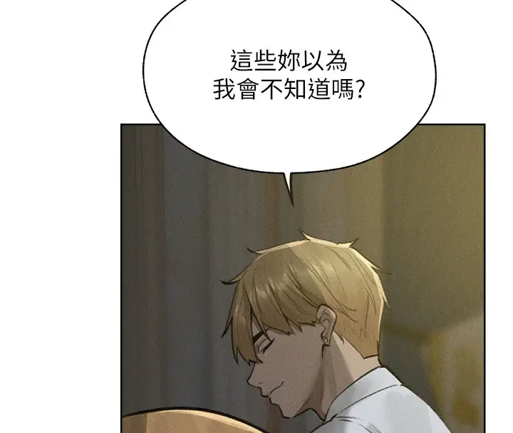 漫画《人妻猎人》第82话第59张图