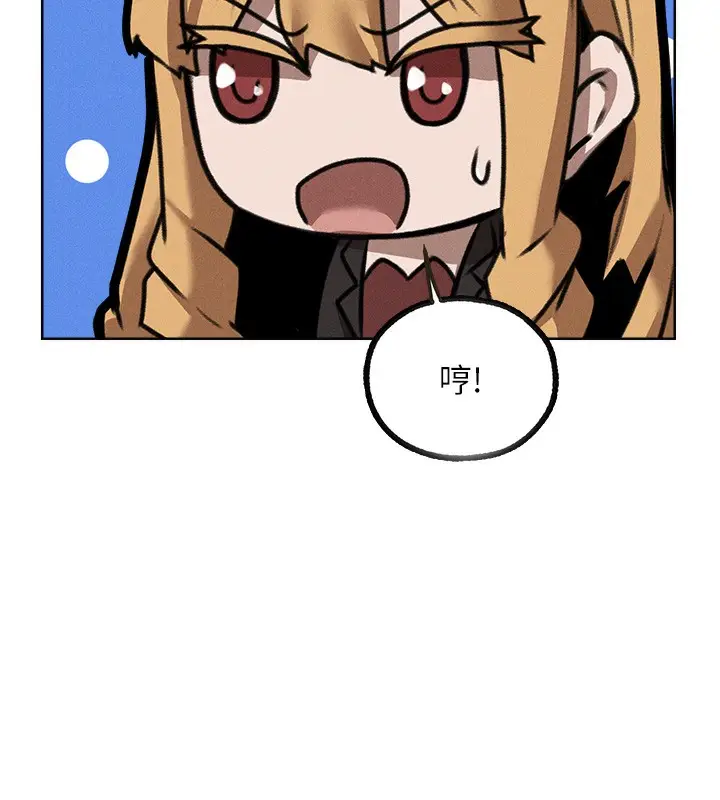 漫画《人妻猎人》第82话第62张图