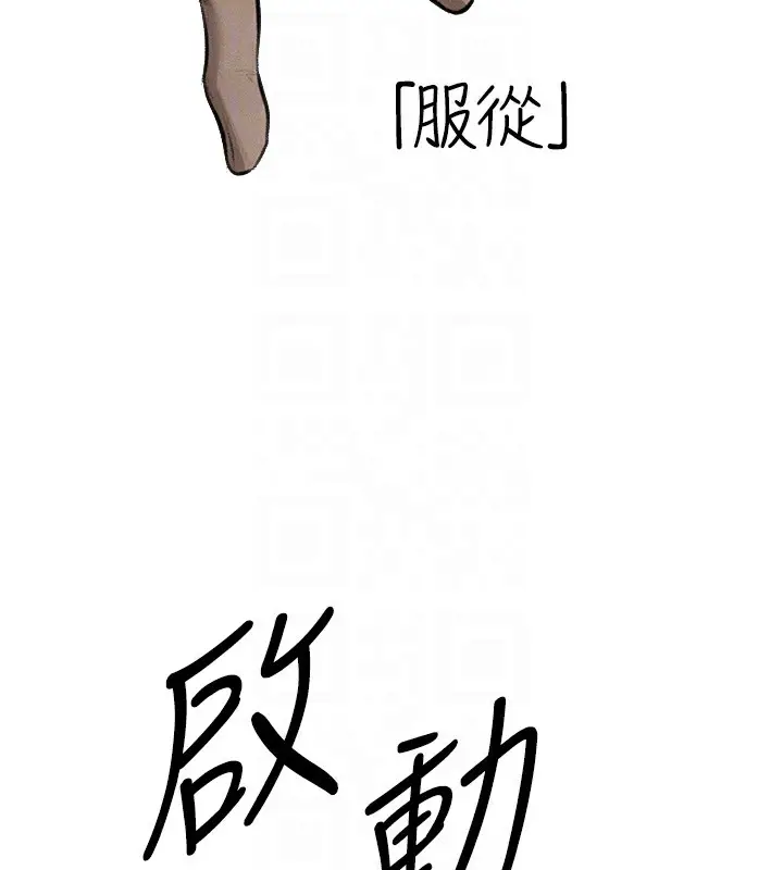 漫画《人妻猎人》第82话第64张图