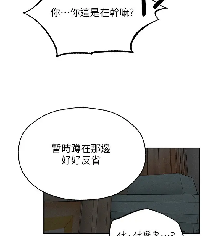漫画《人妻猎人》第82话第69张图