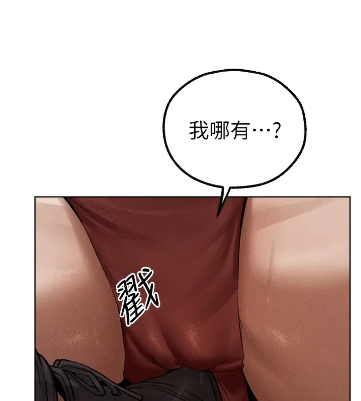 漫画《人妻猎人》第82话第72张图