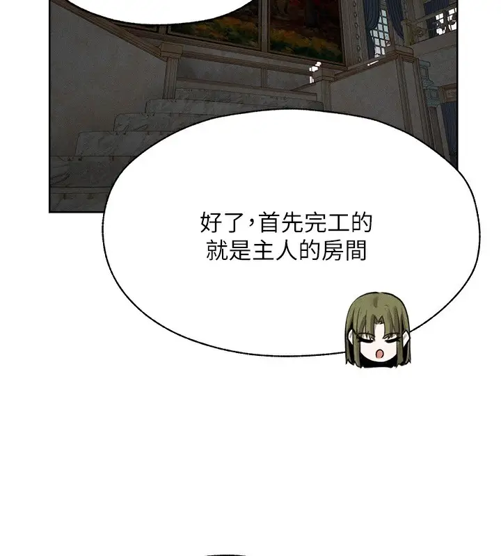 漫画《人妻猎人》第82话第77张图
