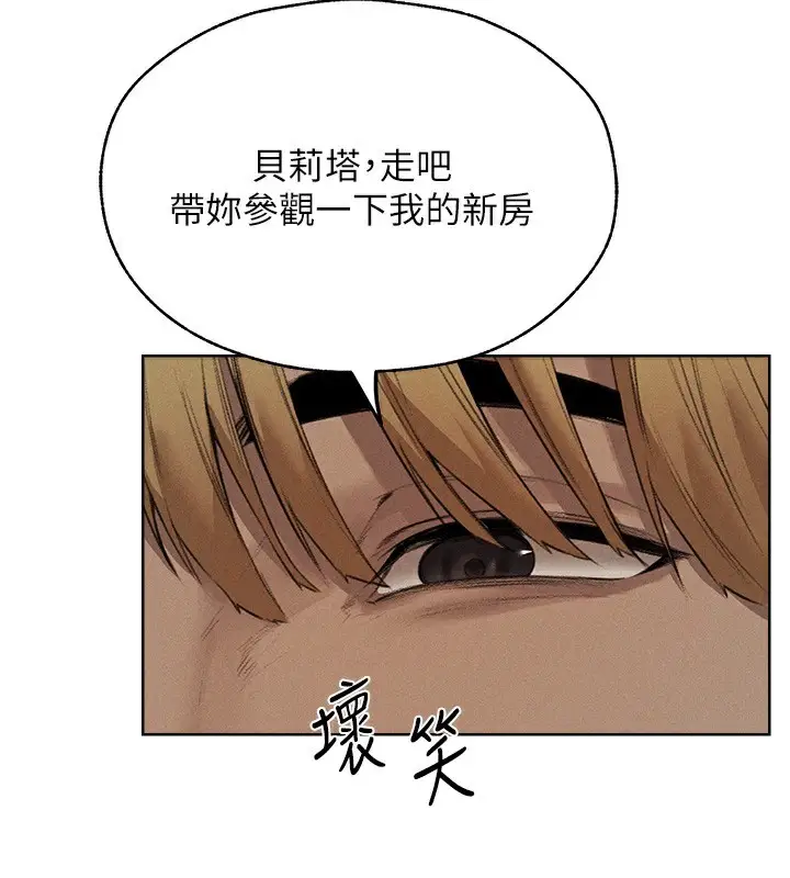 漫画《人妻猎人》第82话第78张图