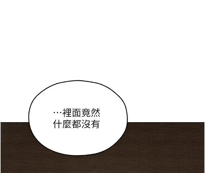 漫画《人妻猎人》第82话第8张图