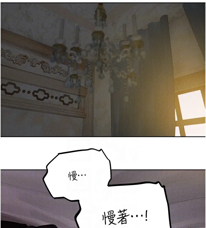漫画《人妻猎人》第82话第81张图