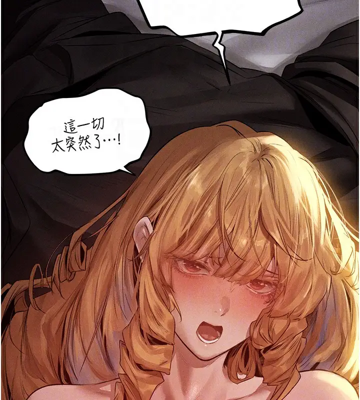 漫画《人妻猎人》第82话第82张图