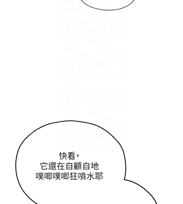漫画《人妻猎人》第82话第88张图