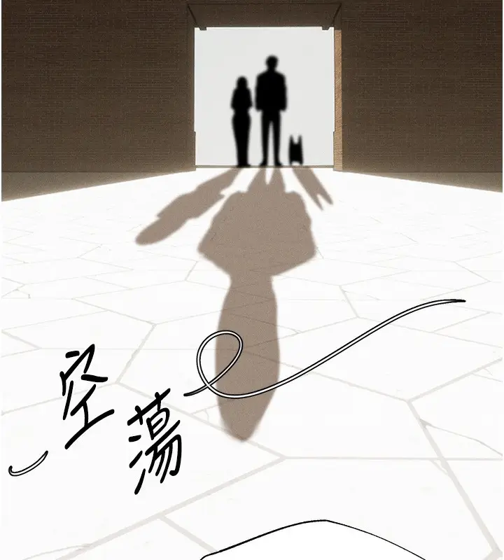 漫画《人妻猎人》第82话第9张图