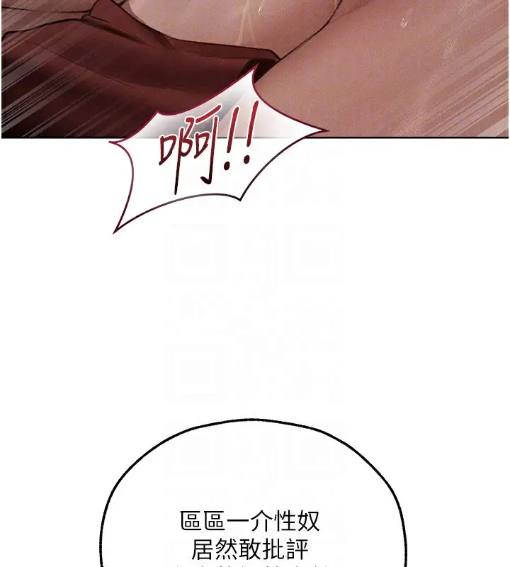 漫画《人妻猎人》第82话第95张图