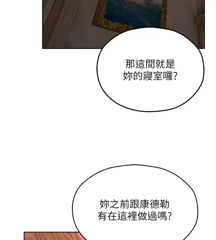 漫画《人妻猎人》第83话第10张图