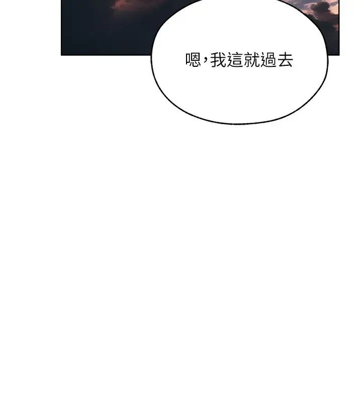 漫画《人妻猎人》第83话第102张图