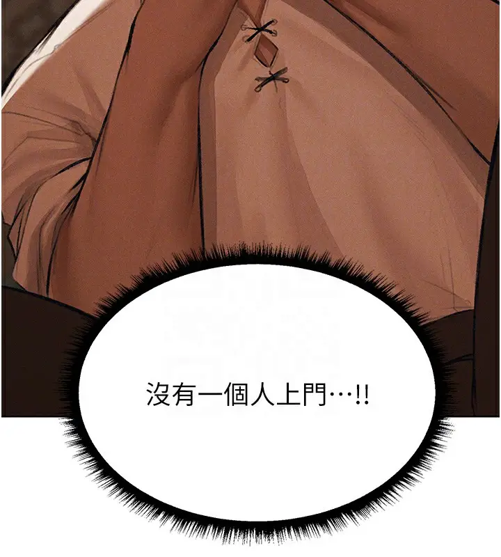 漫画《人妻猎人》第83话第106张图