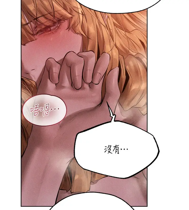 漫画《人妻猎人》第83话第11张图