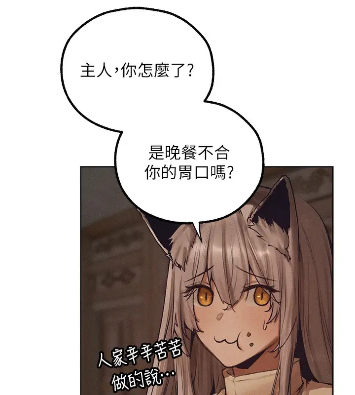 漫画《人妻猎人》第83话第110张图