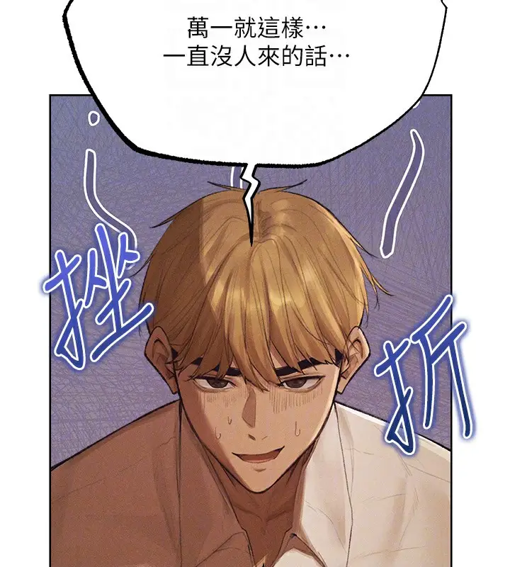 漫画《人妻猎人》第83话第113张图