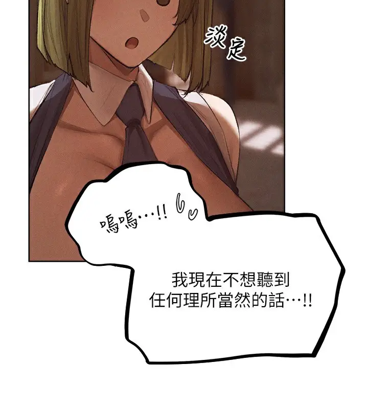 漫画《人妻猎人》第83话第116张图