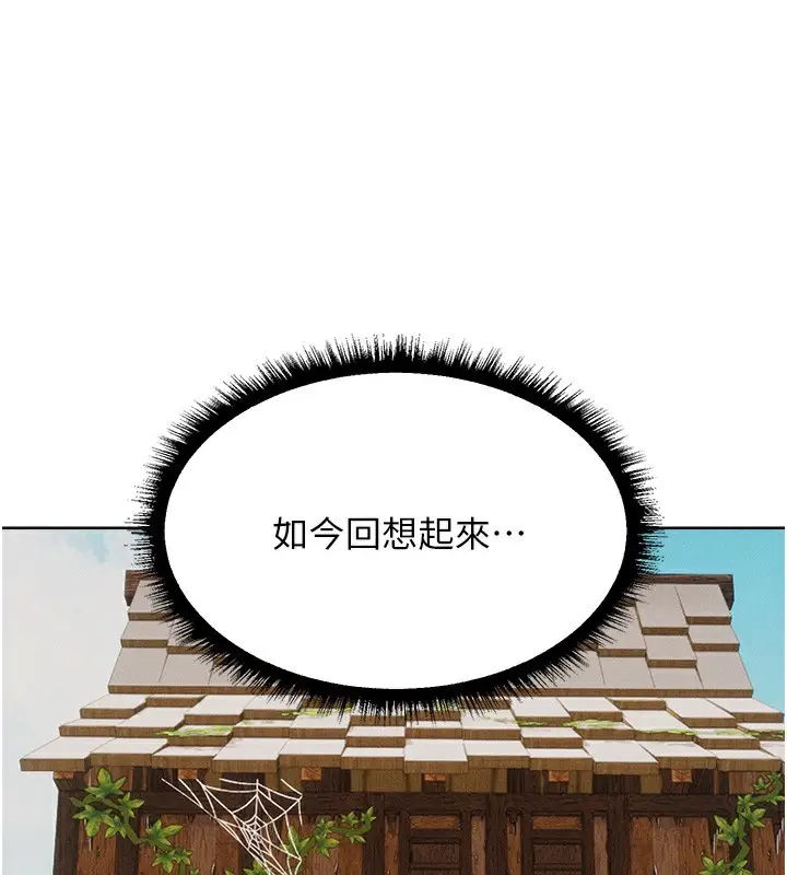 漫画《人妻猎人》第83话第117张图