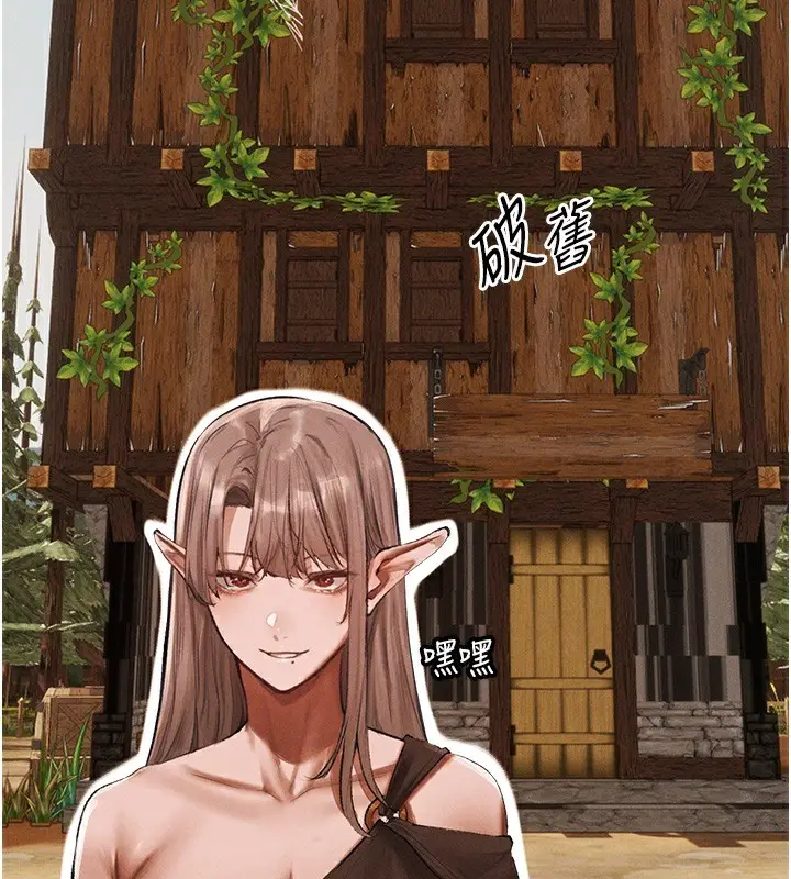 漫画《人妻猎人》第83话第118张图