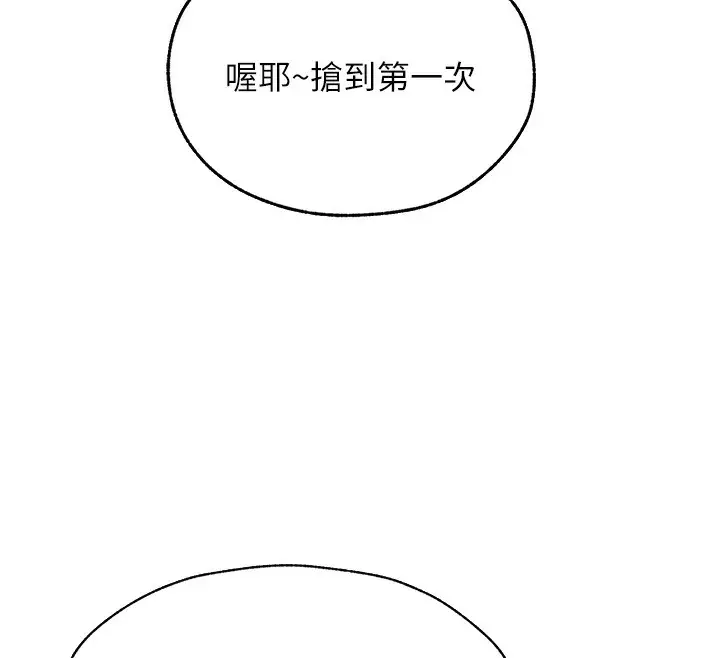 漫画《人妻猎人》第83话第12张图
